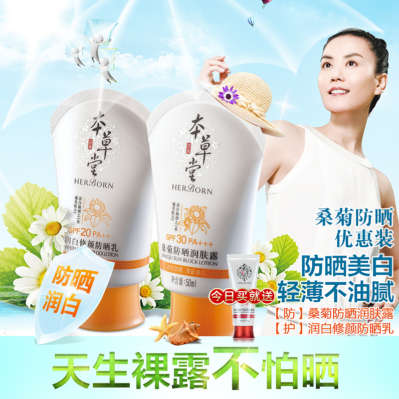 霸王公司【本草堂化妝品直通車作品】（圖ZMjI5NTY0MTEy） - 電商 - 站酷設(shè)計(jì)師展飛的翅膀原創(chuàng)素材 - 站酷ZCOOL