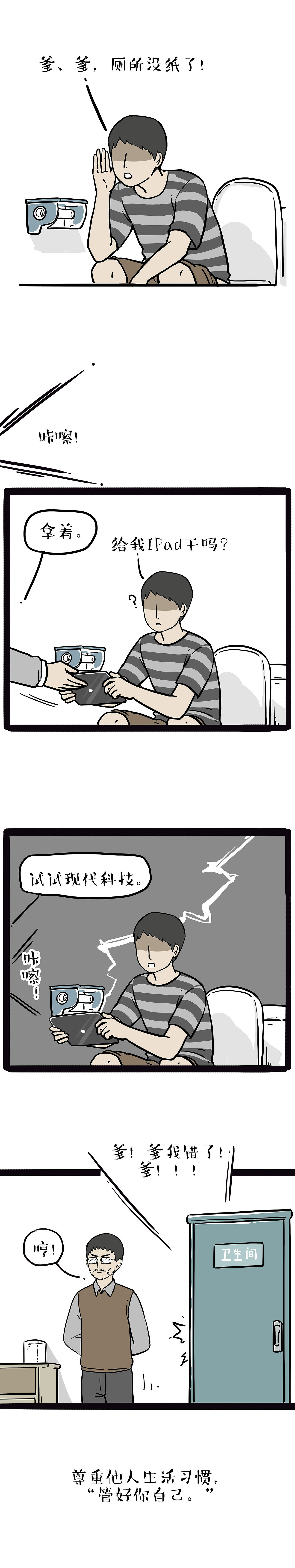要不是看在吃你家饭的份上，我早就翻脸了（图ZMjM5NTQxODgw） - 中/长篇漫画 - 站酷设计师吾皇的白茶原创素材 - 站酷ZCOOL