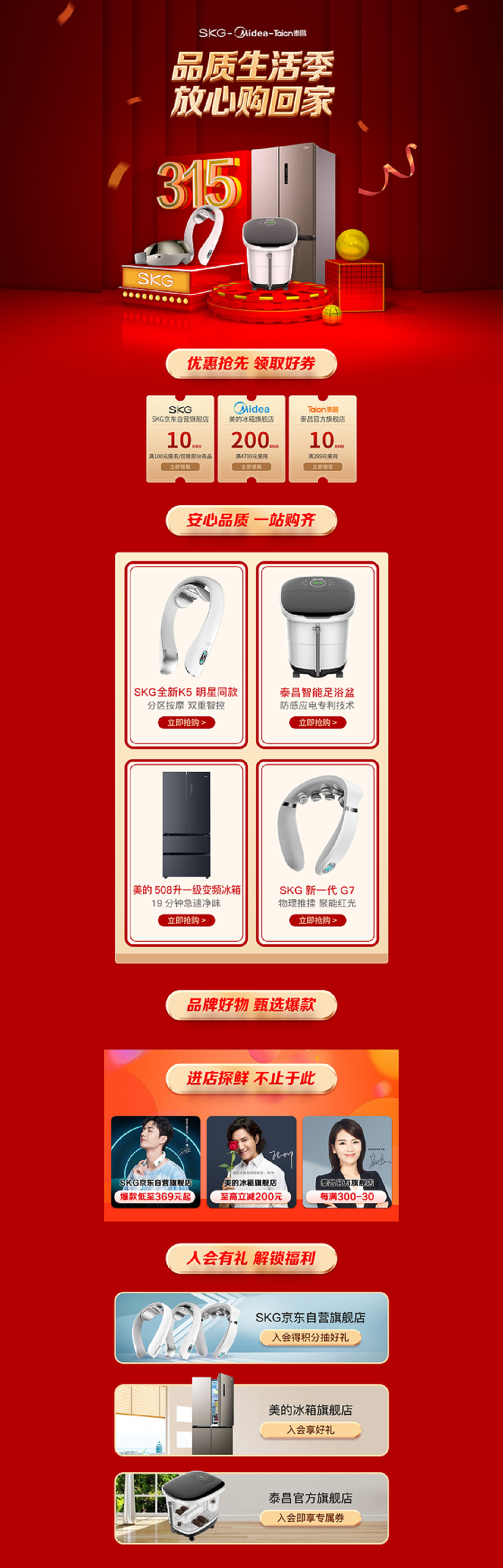315品质页面