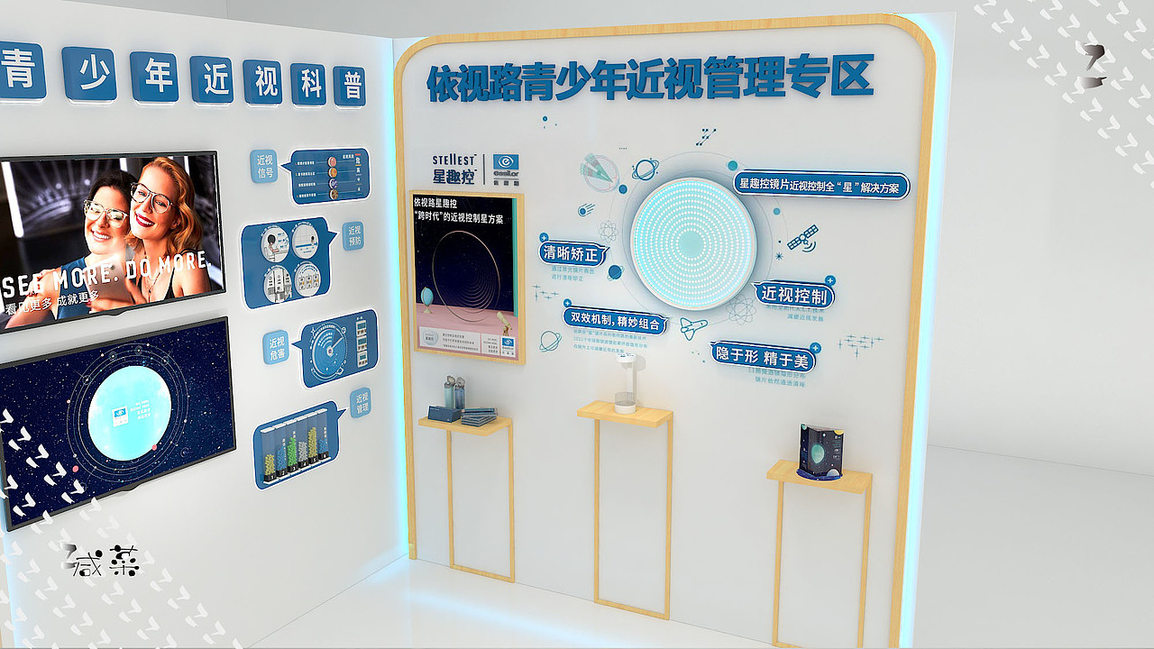 2020依视路-星趣控成都站