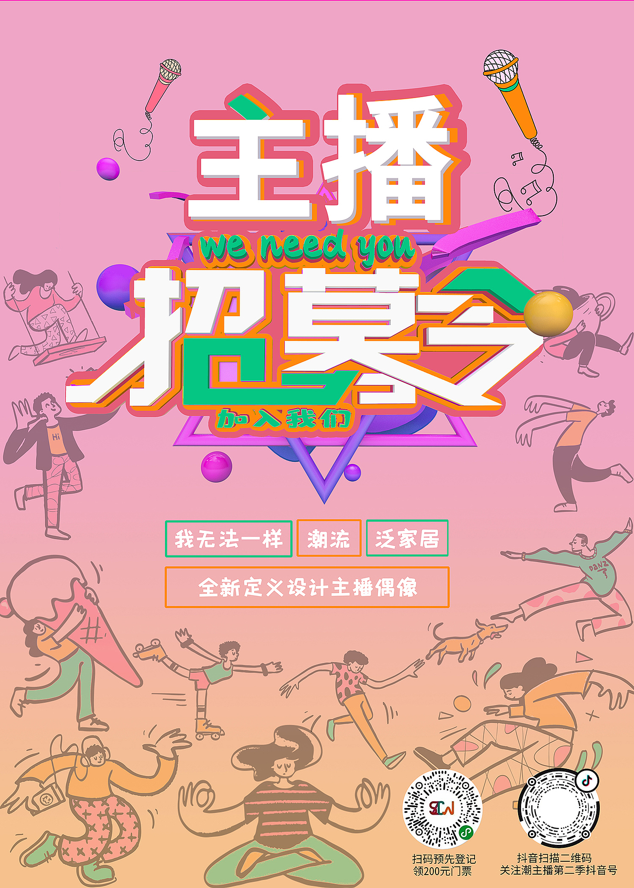 活动海报（图ZMjczNzc2Njk2） - 海报 - 站酷设计师开心超人不开心原创素材 - 站酷ZCOOL