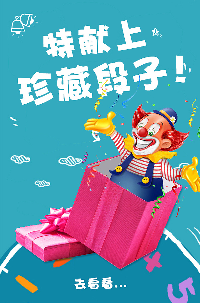 拆礼物H5（图ZNDE5NjY4OTY=） - APP界面 - 站酷设计师夏姪原创素材 - 站酷ZCOOL