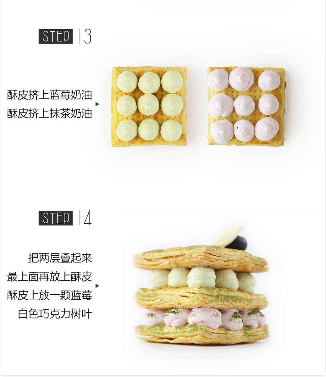 竖品|抹茶拿破仑酥· 层层香脆的治愈魔力（图ZODA5NTAwMDQ=） - 短片 - 站酷设计师竖品Food原创素材 - 站酷ZCOOL