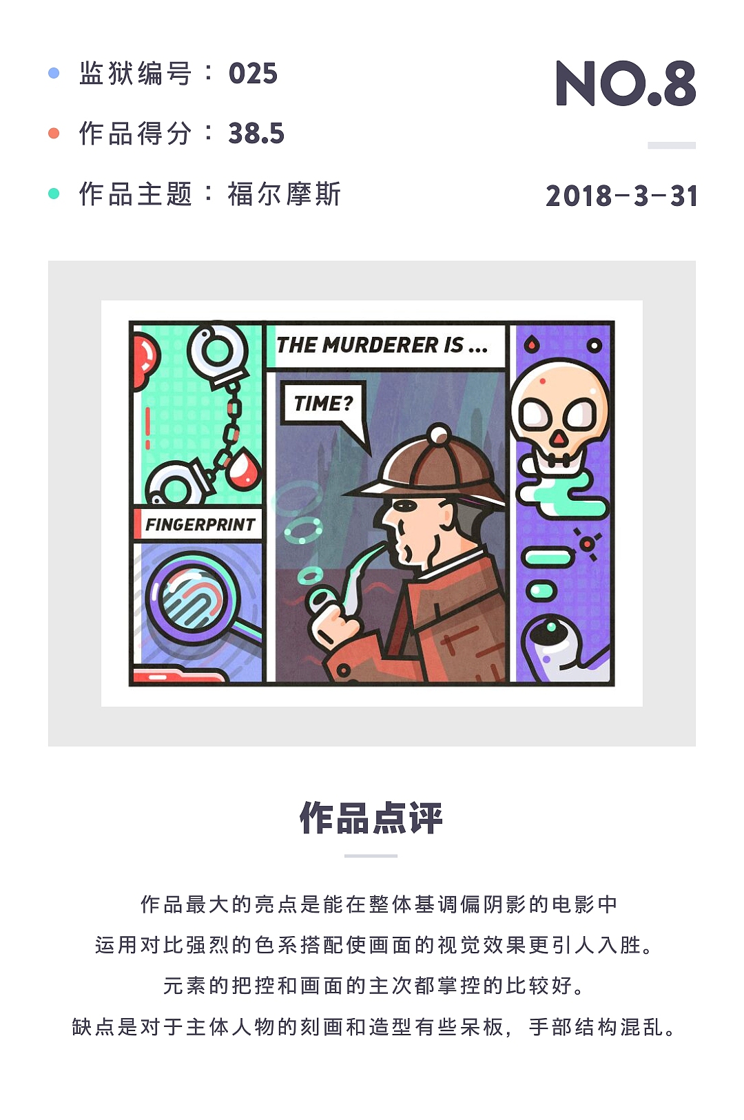 百图记-插画篇描边风作品集（图ZMTEwMDU2NDQw） - 创作习作 - 站酷设计师SA九五二七原创素材 - 站酷ZCOOL