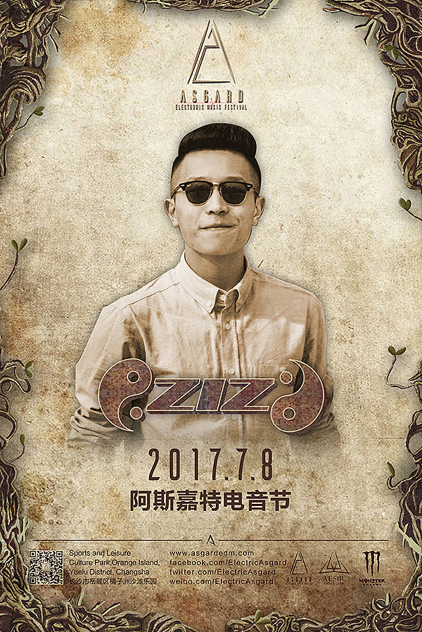 音乐节|长沙阿斯嘉特电子音乐节（图ZMTIxNTI2OTcy） - 海报 - 站酷设计师Loong龙原创素材 - 站酷ZCOOL