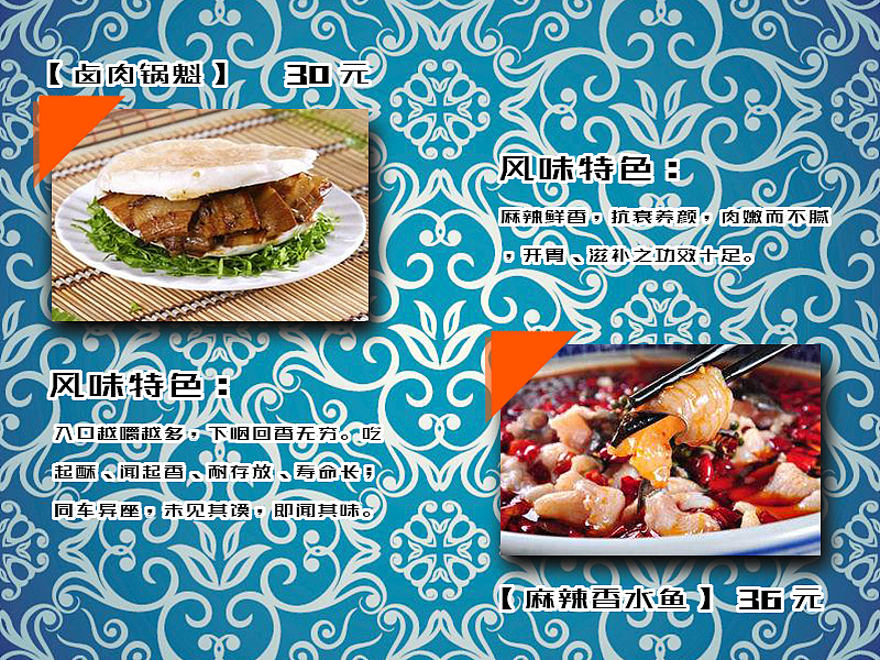 电子菜单——四川名菜（图ZMTkxMTcyMDcy） - 其他平面 - 站酷设计师吴洽原创素材 - 站酷ZCOOL