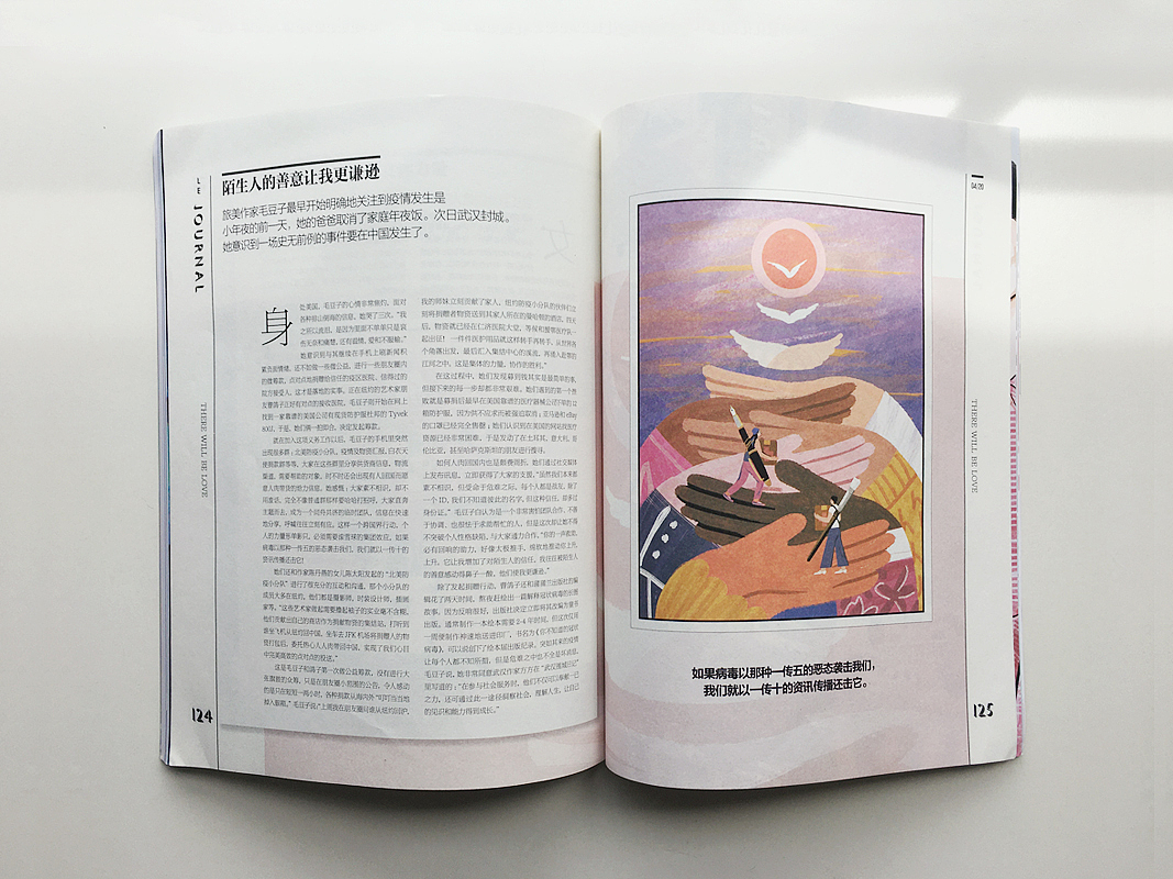 #渺小却勇敢#《嘉人》防疫专题（图ZMjA3ODEzNDA0） - 商业插画 - 站酷设计师Eve3L原创素材 - 站酷ZCOOL