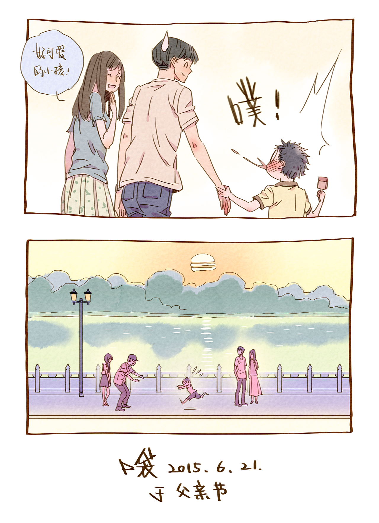 漫画｜童年的大手（图ZMzA1NTYzMTU2） - 短篇/格漫 - 站酷设计师口袋坚原创素材 - 站酷ZCOOL