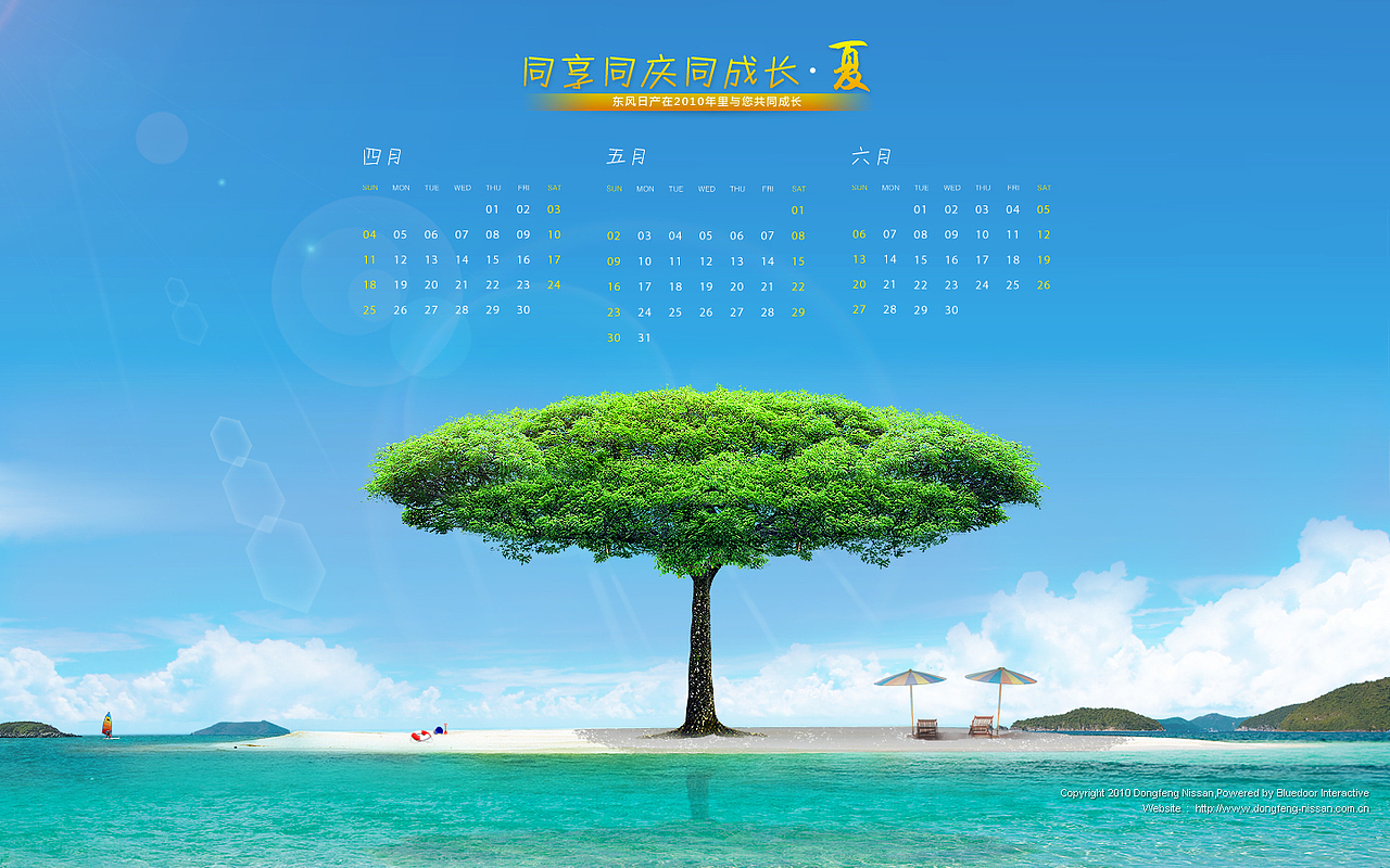 同享同庆同成长-壁纸（图ZNjY4ODI4） - 闪屏/壁纸 - 站酷设计师hawking原创素材 - 站酷ZCOOL