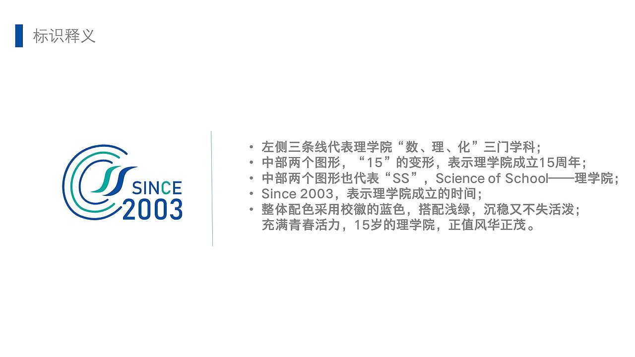 LOGO | 西北工业大学理学院15周年院庆-形象设计（图ZMTE2OTAwNDY0） - Logo - 站酷设计师创意猎人原创素材 - 站酷ZCOOL