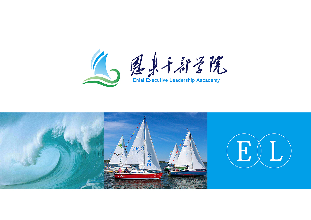 logo-恩来干部学院