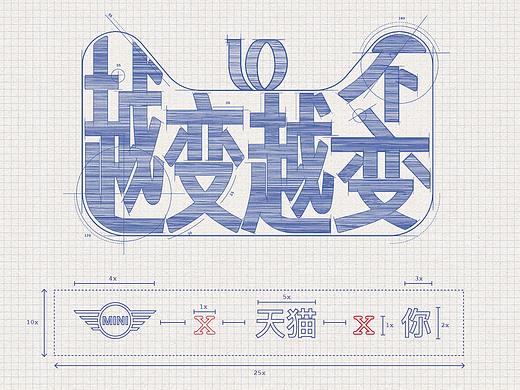 Mini×Tmall 1111 2018天猫双十一海报