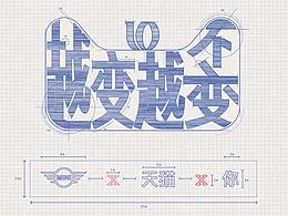 Mini×Tmall 1111 2018天猫双十一海报