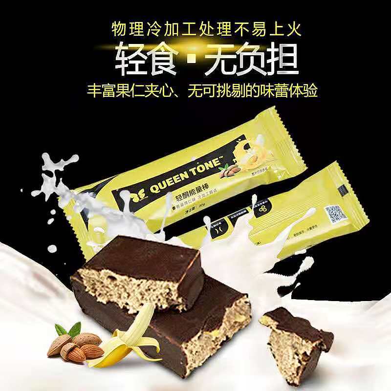 轻酮能量棒（图ZMTM2OTU0NTM2） - 电商 - 站酷设计师轻酮教瘦原创素材 - 站酷ZCOOL