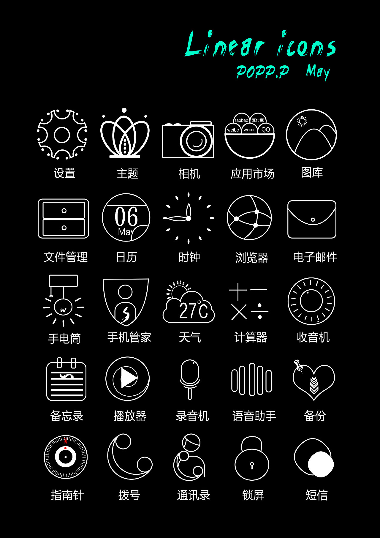 线性icon（图ZMTM4NzkwNTMy） - 主题/皮肤 - 站酷设计师玥琳原创素材 - 站酷ZCOOL