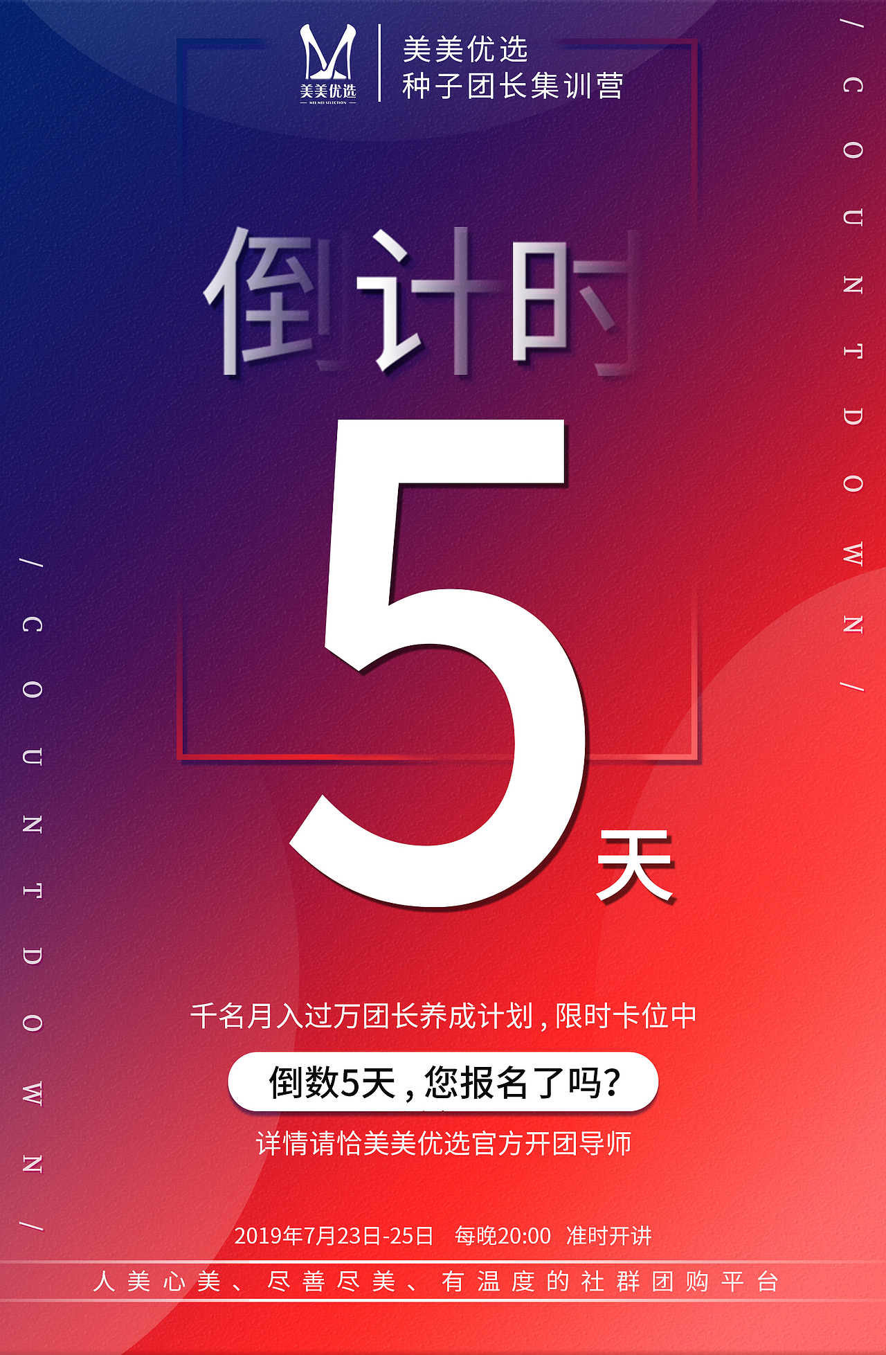 社群团购电商平台（图ZMTY5ODk4MDgw） - 海报 - 站酷设计师设计生涯2年原创素材 - 站酷ZCOOL