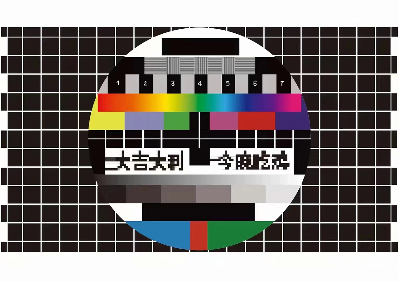 大吉大利，今晚吃鸡