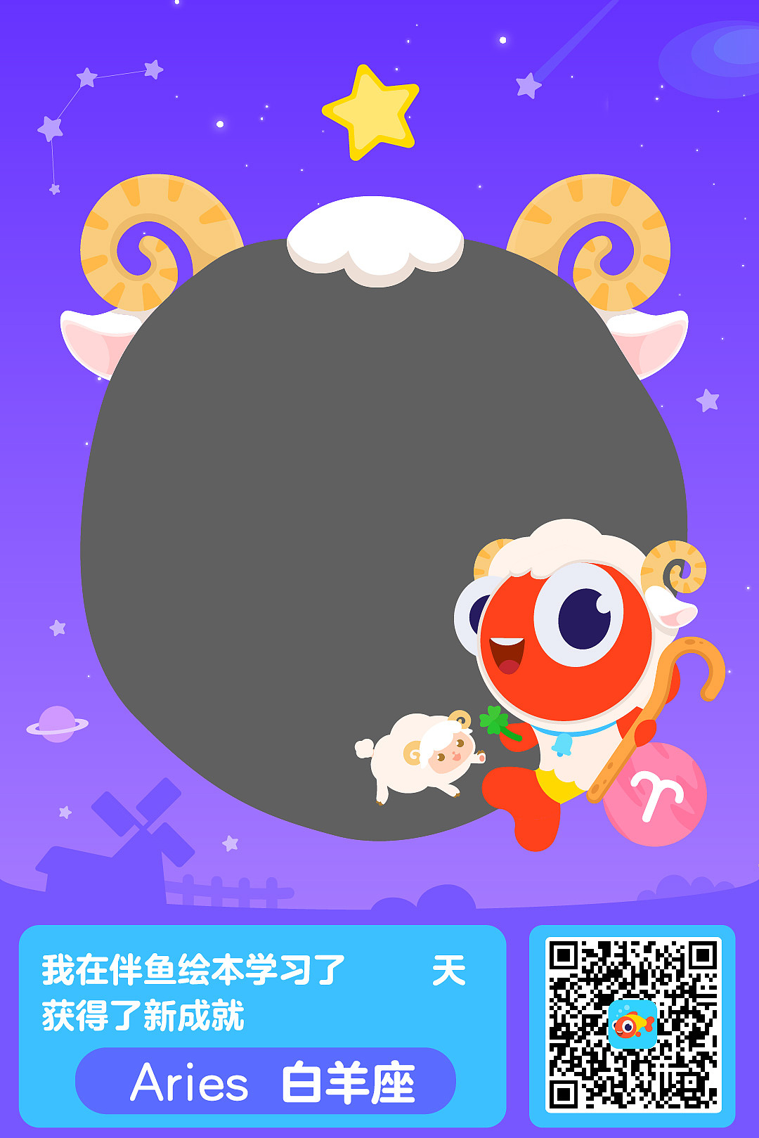 十二星座拍照板（圖ZMTk1OTQzODMy） - IP形象 - 站酷設(shè)計(jì)師miersha原創(chuàng)素材 - 站酷ZCOOL