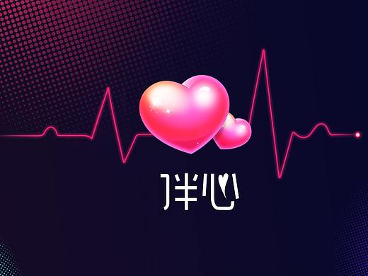 伴心APP（个人主页-ZNDY1NTA3MDA=） - APP界面 - 站酷设计师零凌铃菱原创素材 - 站酷ZCOOL