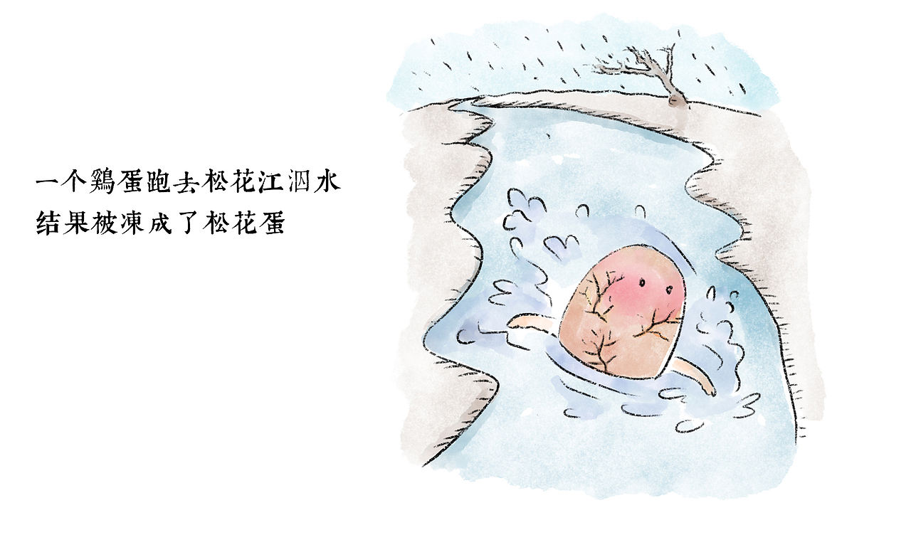 漫画/2021. 元旦来咯 ——（图ZMjM4MDU0MTQ0） - 中/长篇漫画 - 站酷设计师将军他爸原创素材 - 站酷ZCOOL