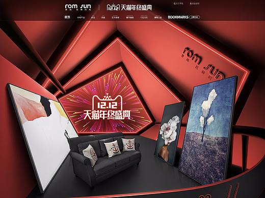 罗尚双十二活动页