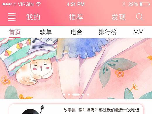 音乐修改界面（个人主页-ZMjc4NTE5NDg=） - APP界面 - 站酷设计师子木零原创素材 - 站酷ZCOOL