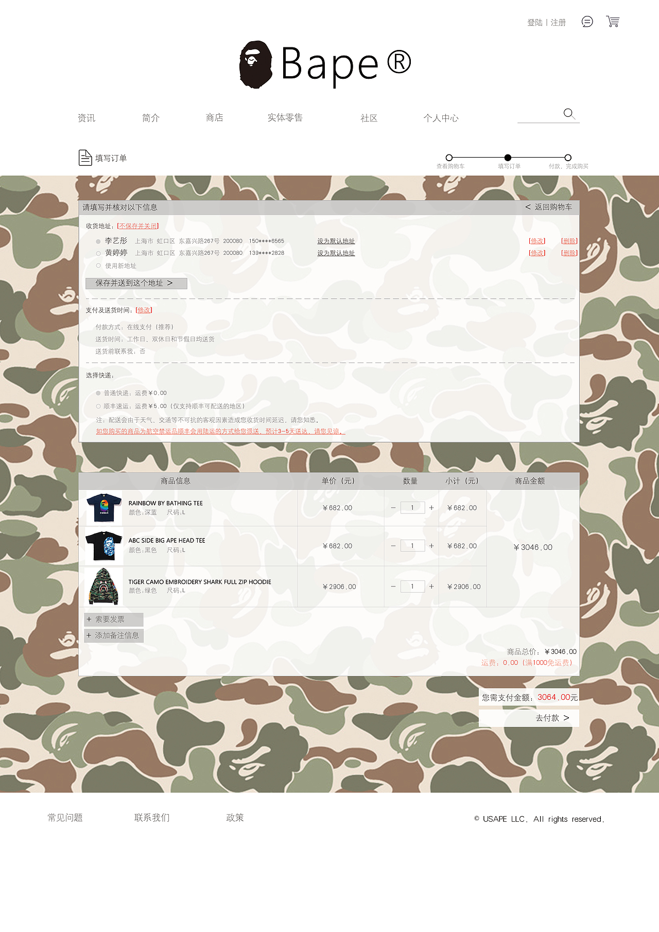 Bape网页设计（图ZMTY2MTU4ODY0） - 企业官网 - 站酷设计师马黛茶真好喝原创素材 - 站酷ZCOOL