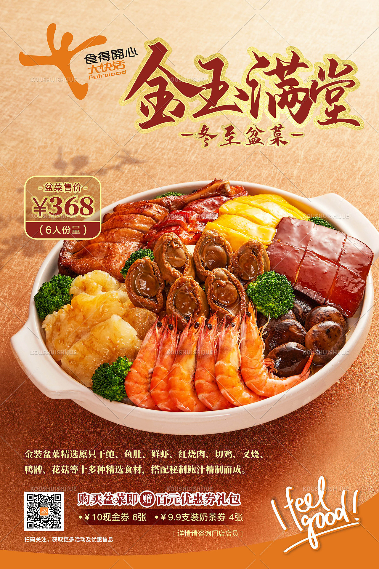 快餐海报设计 | 大快活 X 口水视觉(图ZMjc2NjEzOTU2) - 美食摄影 - 站酷设计师口水视觉原创素材 - 站酷ZCOOL