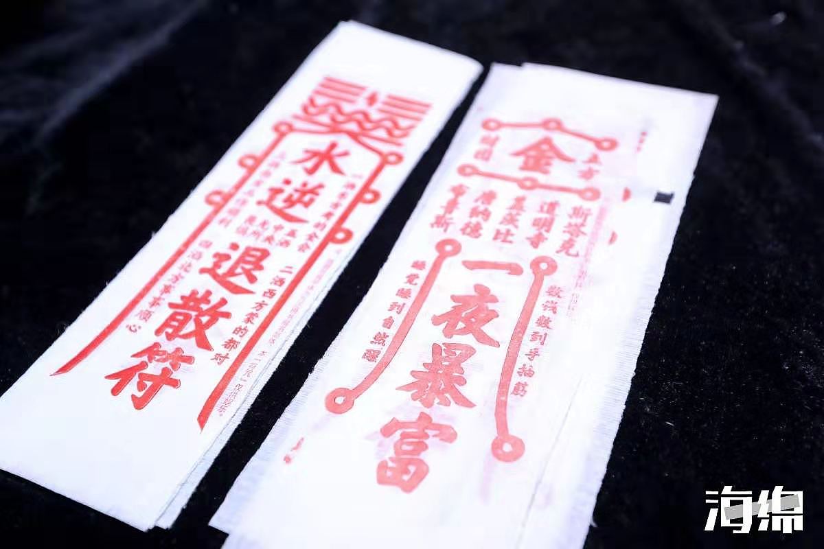 “符咒”一（图ZMTQ4OTE4ODgw） - 其他平面 - 站酷设计师那位原创素材 - 站酷ZCOOL