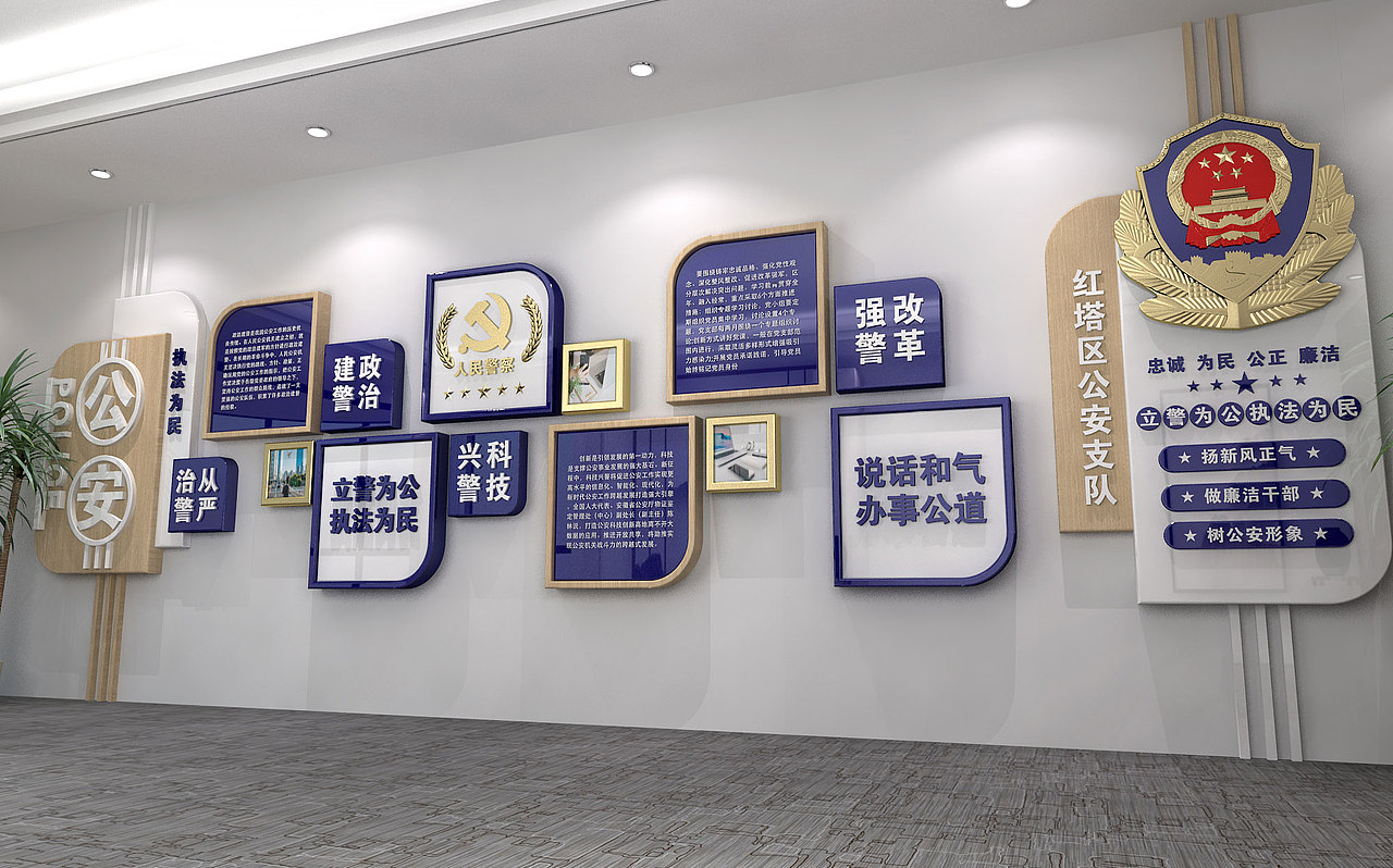 部分公安系统展厅文化墙设计