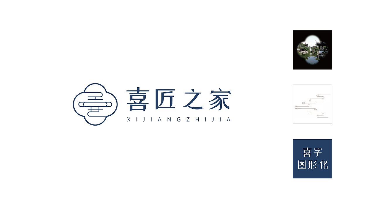 喜匠之家 LOGO设计提案（图ZMjU1ODQ5OTU2） - Logo - 站酷设计师缘Lydia原创素材 - 站酷ZCOOL