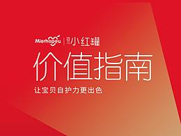 营养品 招商手册 画册 母婴