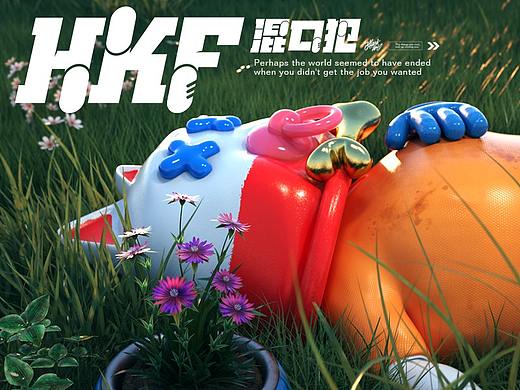 混口犯HKF