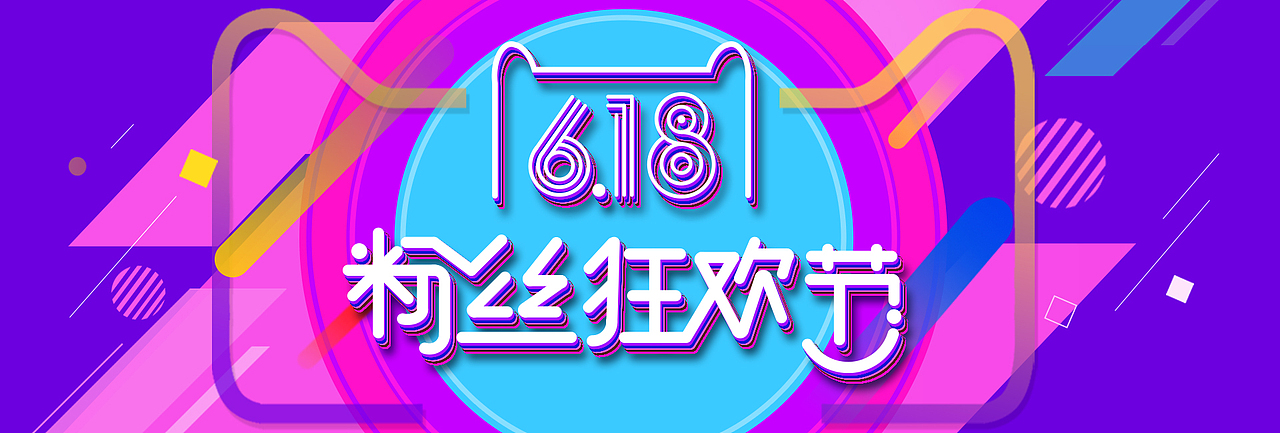 字、海报、banner等大杂烩