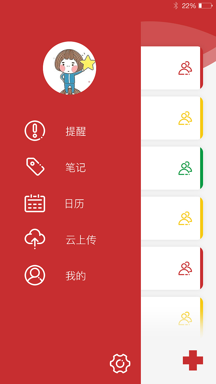 医护备忘录APP——健康云笔记（图ZOTM5NzI1MDg=） - APP界面 - 站酷设计师yooymi原创素材 - 站酷ZCOOL