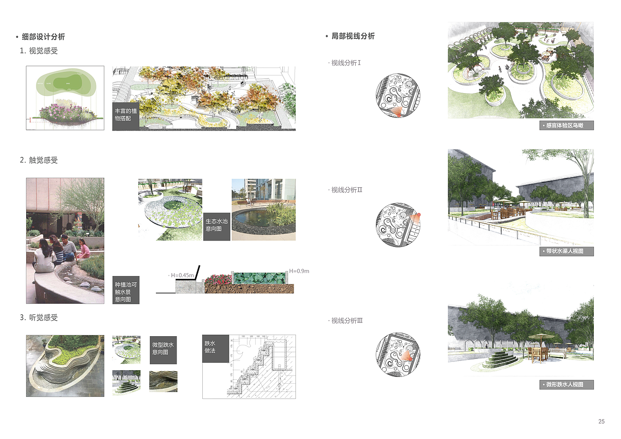 突然的更新之--苏 | 生--老年人康复医疗中心环境设计