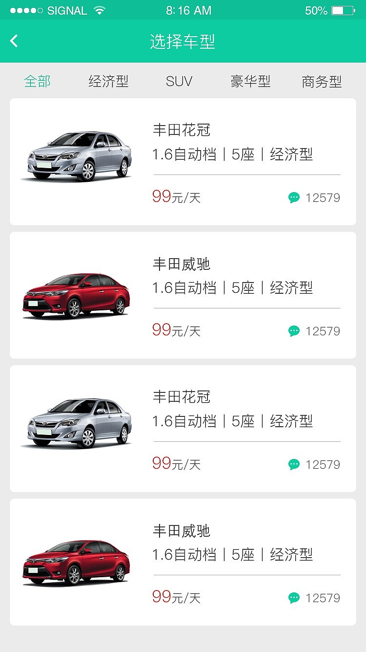 蚂蚁旅行（图ZMTY5MjEzMTg4） - APP界面 - 站酷设计师阿舵原创素材 - 站酷ZCOOL