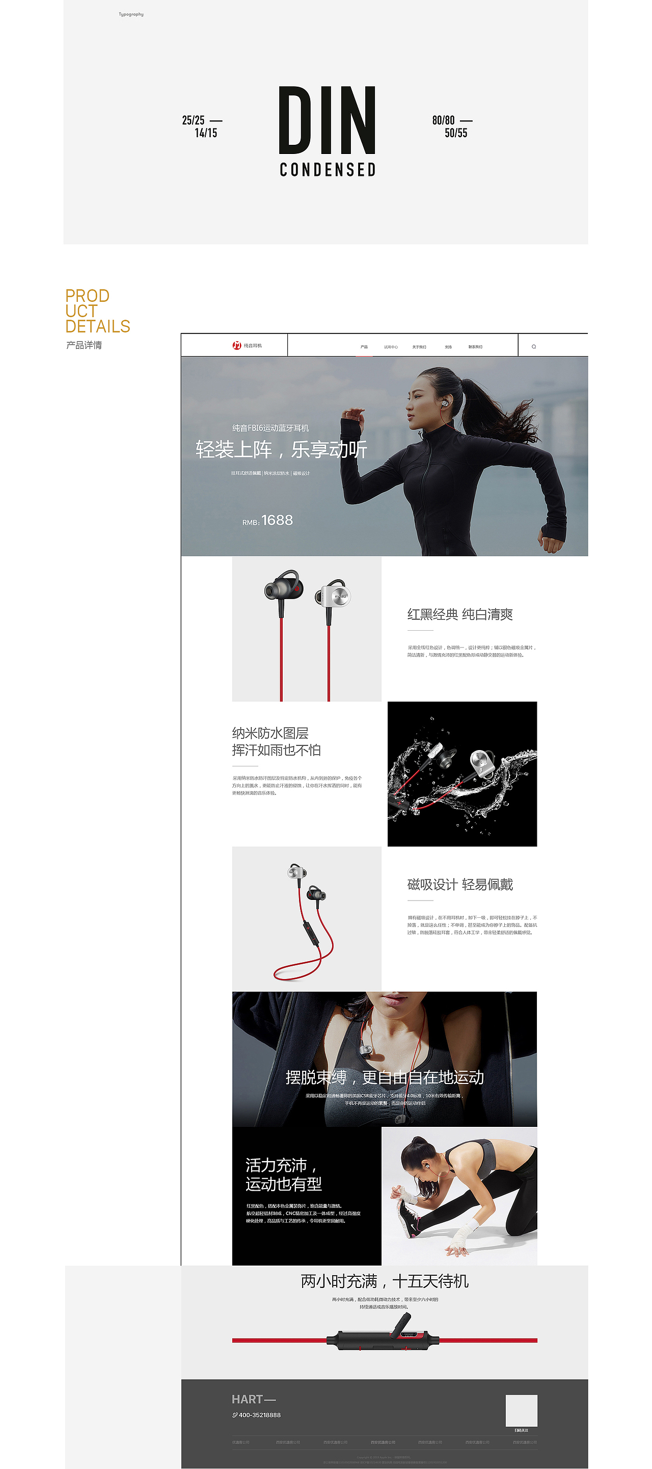 纯音耳机企业站包装（图ZMTcyODk4NjQ0） - 企业官网 - 站酷设计师李晓源原创素材 - 站酷ZCOOL