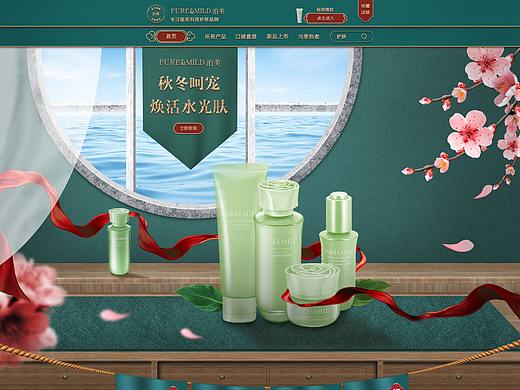 化妆品专题页