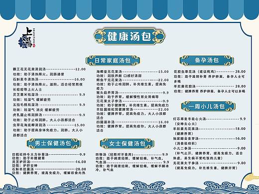 菜单，排版