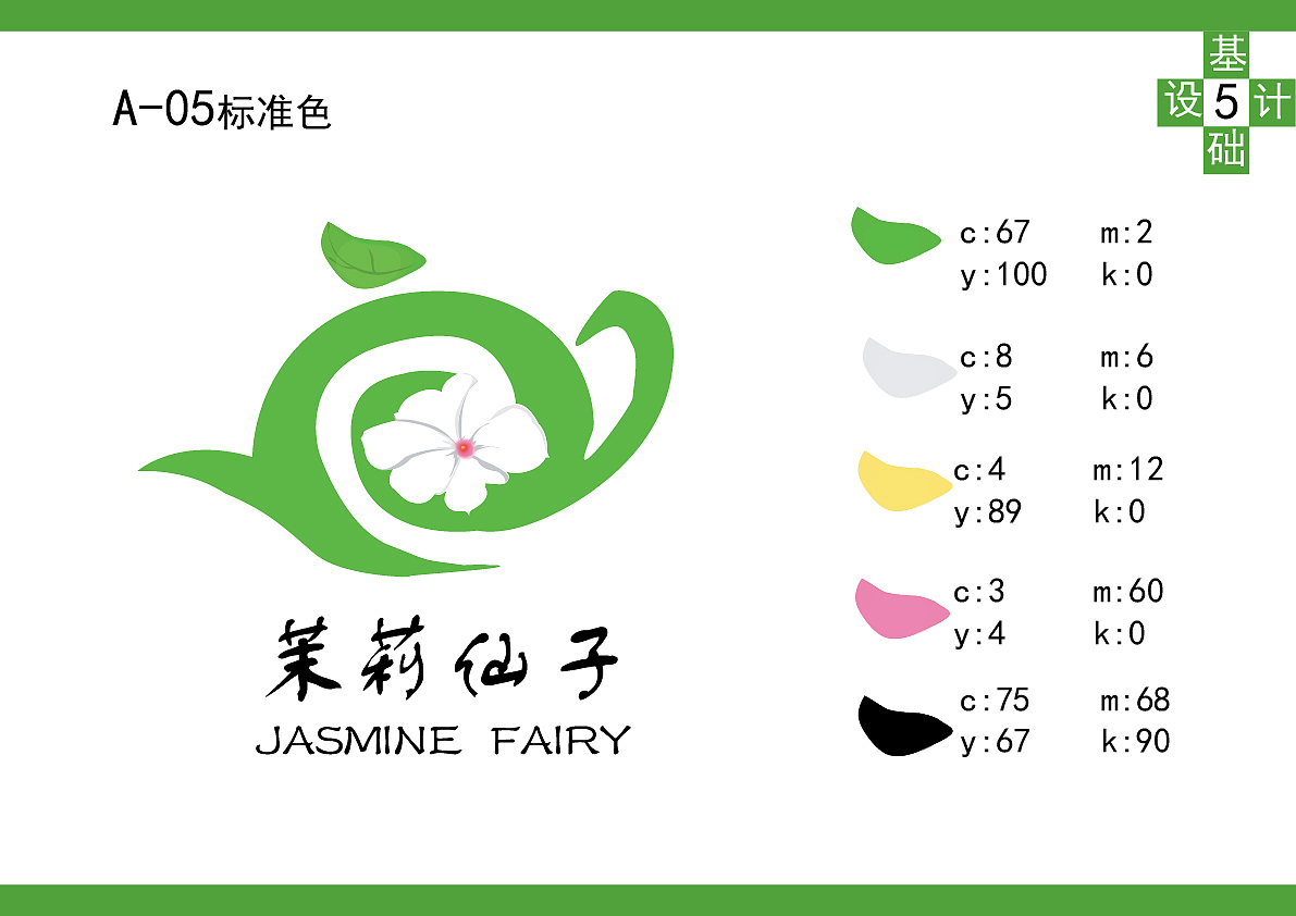 茉莉仙子（图ZMjI1NjE5NzY=） - 品牌 - 站酷设计师jianjianmxr原创素材 - 站酷ZCOOL