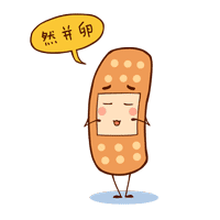 送你一枚暖暖创可贴（图ZNDIwNTA5NjA=） - 网络表情 - 站酷设计师脚丫子好痒原创素材 - 站酷ZCOOL