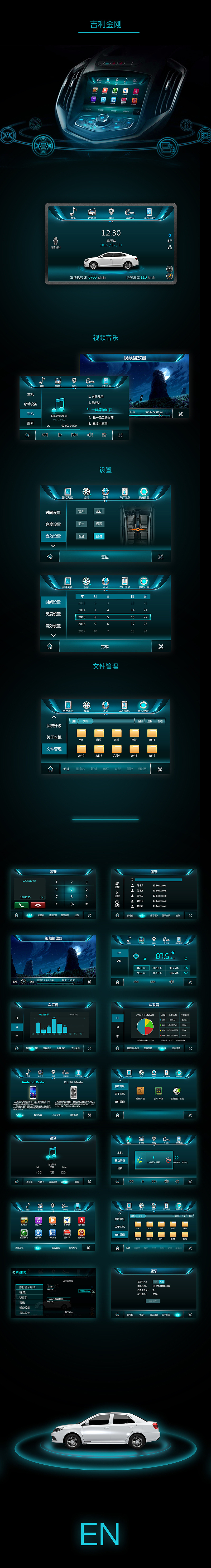 吉利金刚 导航中控（图ZNzM3ODU2MzY=） - 其他UI - 站酷设计师长脖子长颈鹿原创素材 - 站酷ZCOOL
