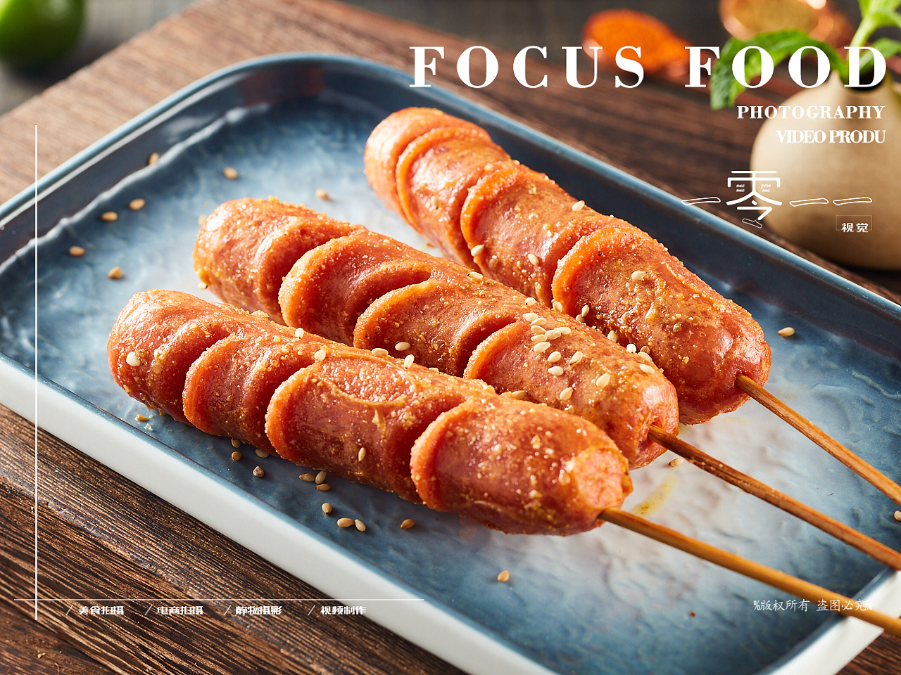 菜品外卖日常拍摄-潮汕炸串