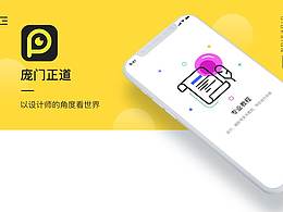 Ui