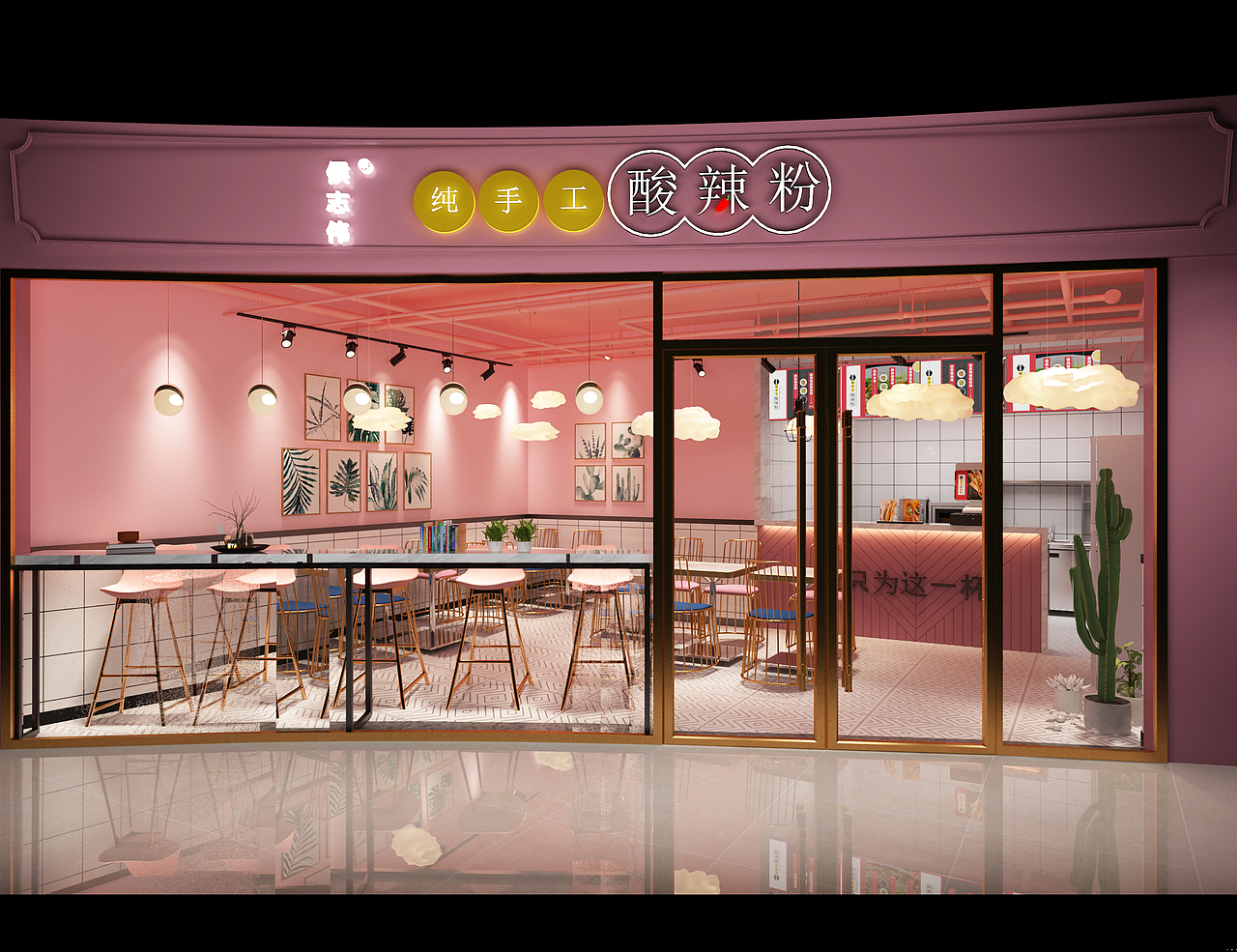 侯志伟酸辣粉门店（图ZMTc2MTQwNzg0） - 家装设计 - 站酷设计师追梦室内设计原创素材 - 站酷ZCOOL
