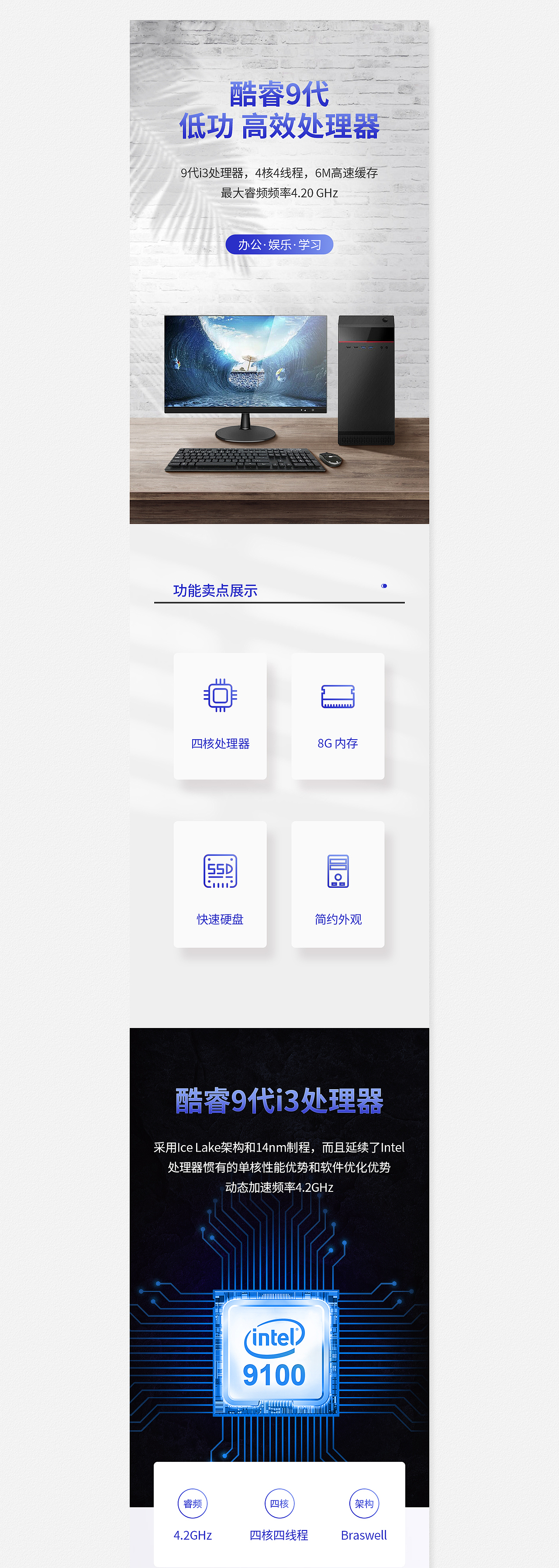 一體機(jī)電腦詳情（圖ZMTgwNDUxNzg4） - 電商 - 站酷設(shè)計(jì)師許昌的爾東原創(chuàng)素材 - 站酷ZCOOL