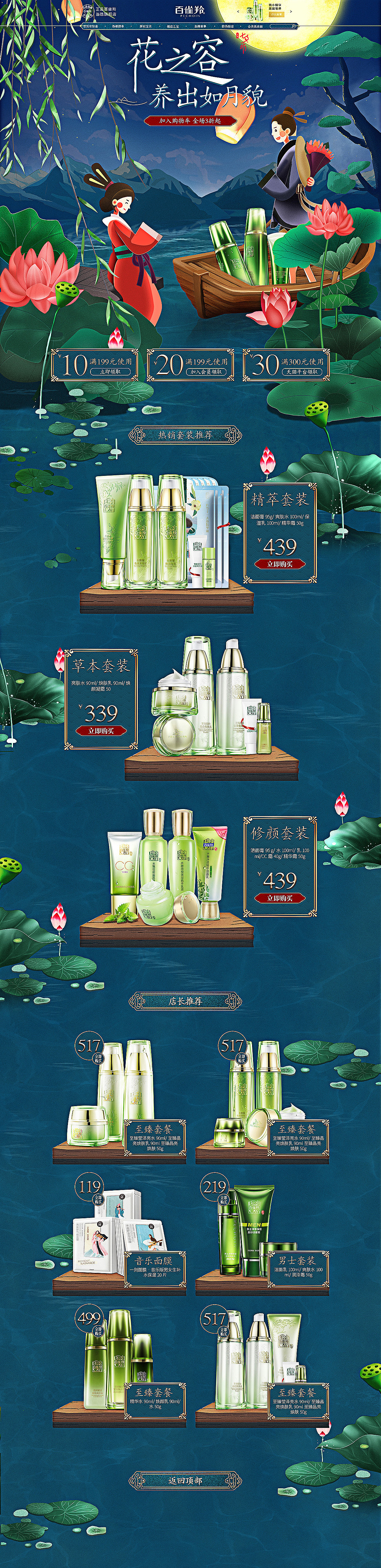 专题设计合集（图ZMjA2MjQxMzk2） - 电商 - 站酷设计师话唠小董原创素材 - 站酷ZCOOL