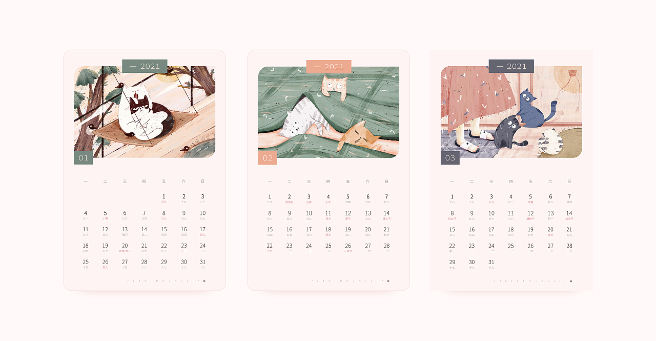 2021可爱喵喵日历