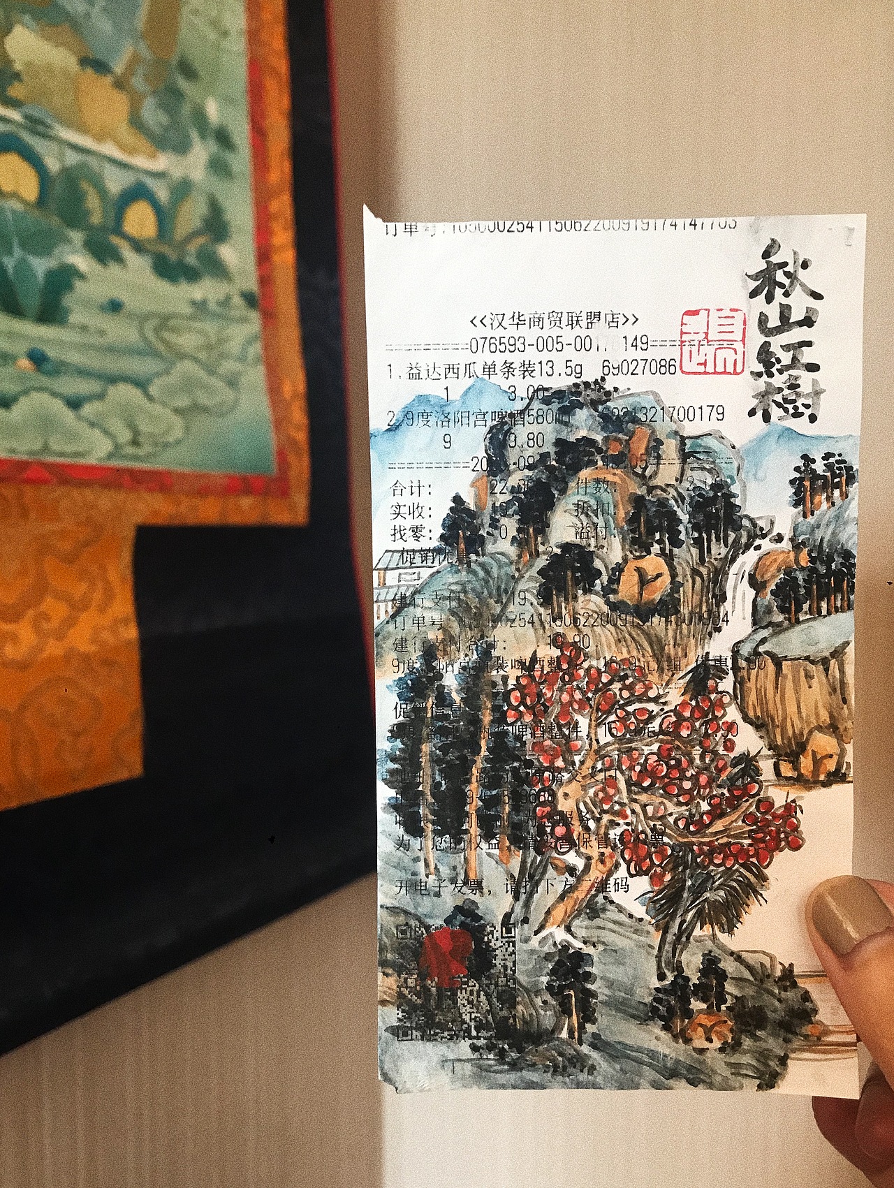 小票上的风景（图ZMjQ0MTU4NzIw） - 绘画 - 站酷设计师浑身是毛还短命原创素材 - 站酷ZCOOL